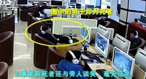 Netkávézó kóma (internet, )