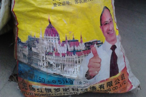 kínai műtrágya (Array)