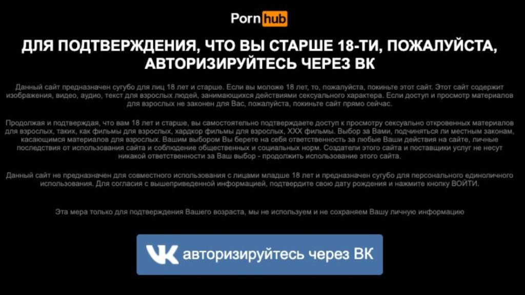 Nem igaz, hogy a Pornhub is szankcionálja az oroszokat