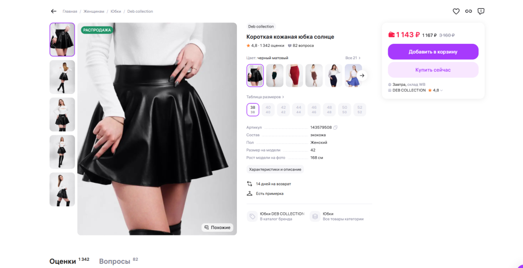 Egy bőrszoknya online értékelése miatt toloncolnak ki egy férfit Oroszországból